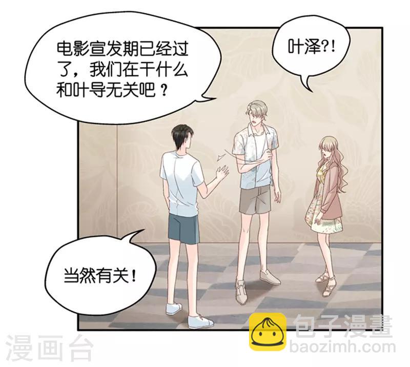 第87话 阴谋乍现4-第87话