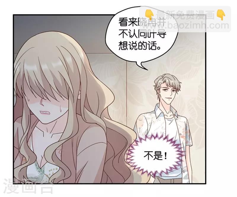 第87话 阴谋乍现4-第87话