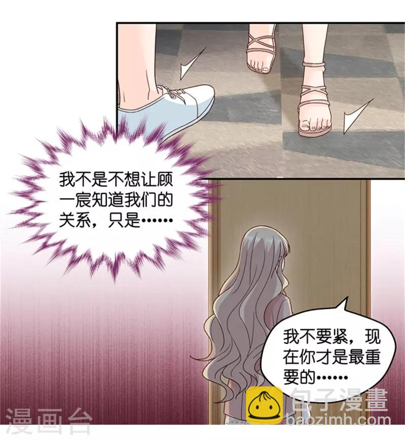 曇華影夢 - 第87話 陰謀乍現4 - 5