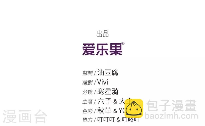 第87话 阴谋乍现4-第87话