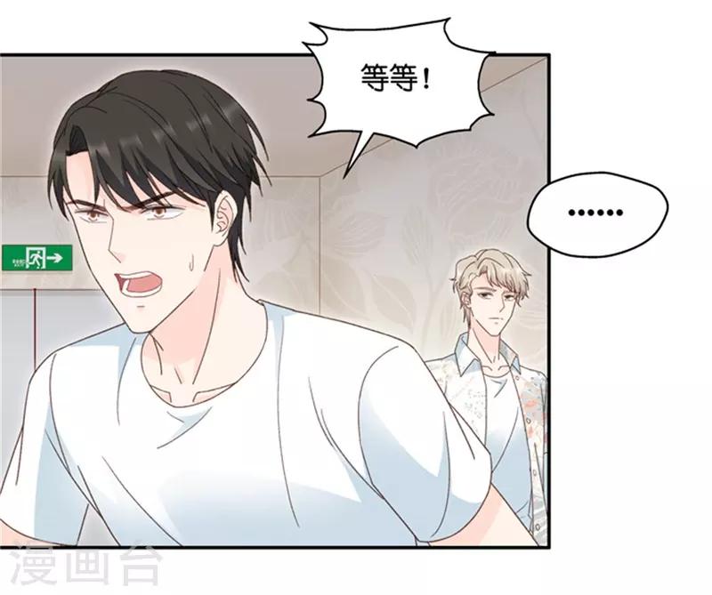 第87话 阴谋乍现4-第87话