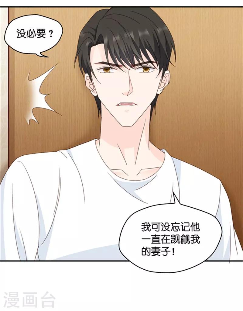 第87话 阴谋乍现4-第87话