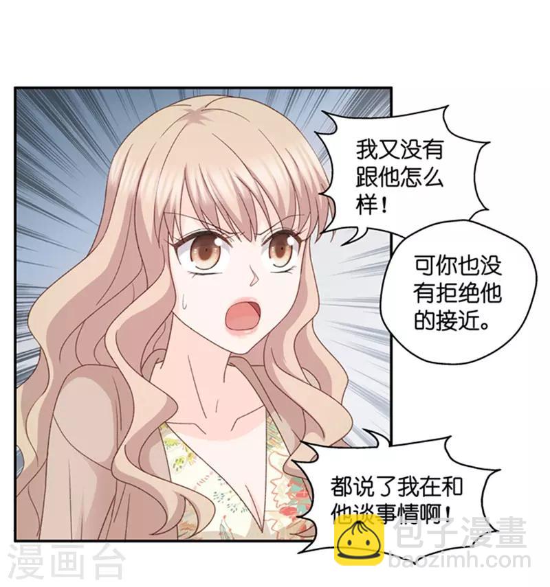 第87话 阴谋乍现4-第87话