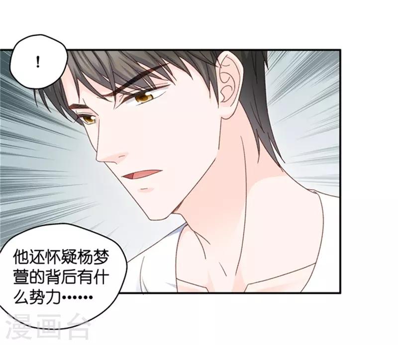 第87话 阴谋乍现4-第87话