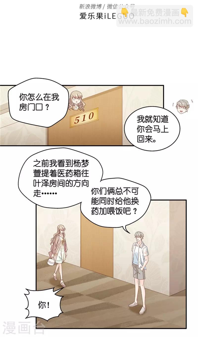 第87话 阴谋乍现4-第87话