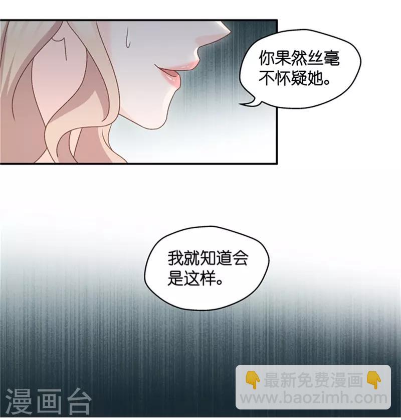 曇華影夢 - 第87話 陰謀乍現4 - 2