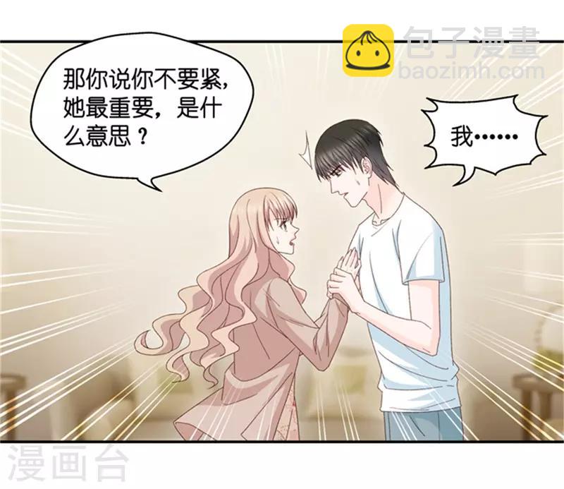 第87话 阴谋乍现4-第87话