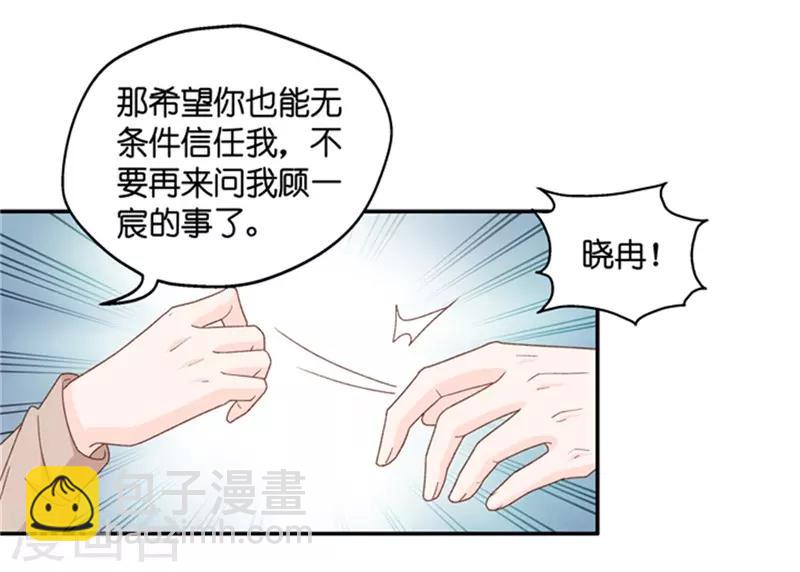 第87话 阴谋乍现4-第87话