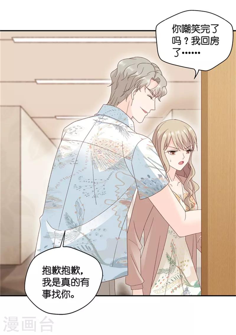 第87话 阴谋乍现4-第87话