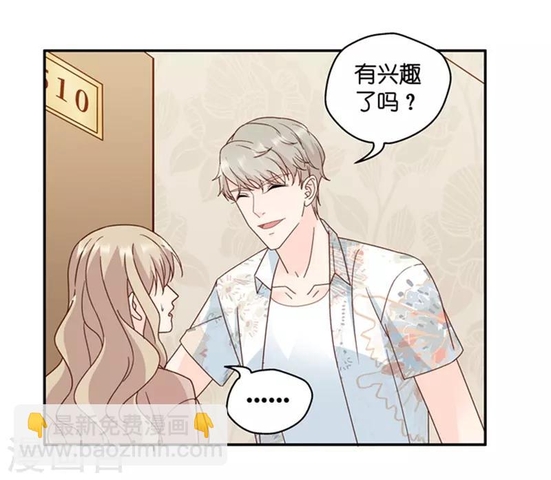 第87话 阴谋乍现4-第87话