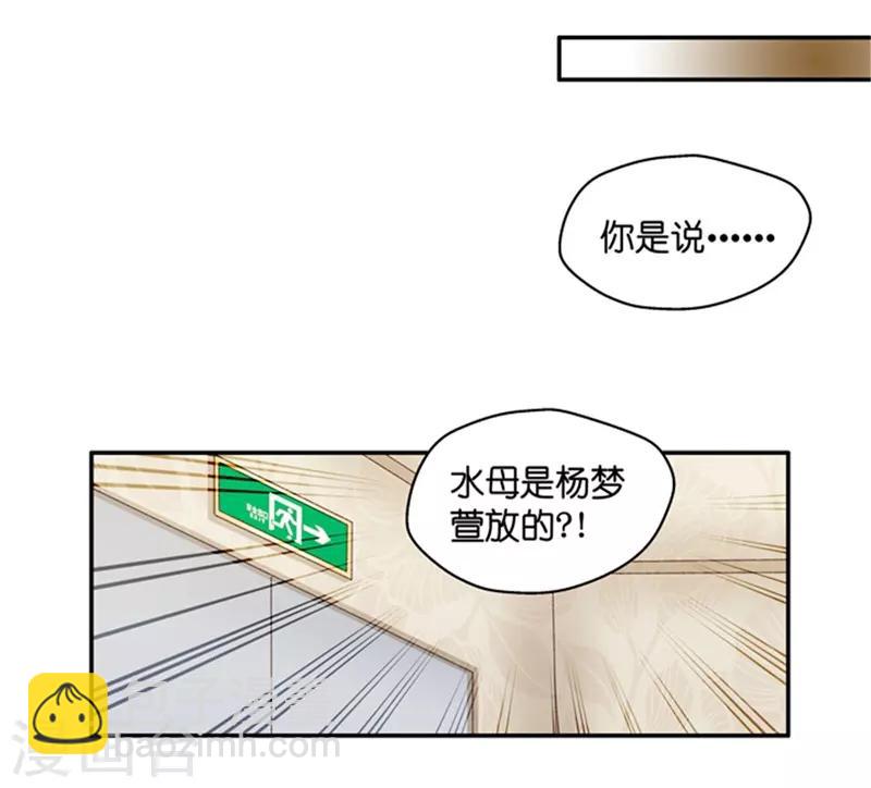 第87话 阴谋乍现4-第87话