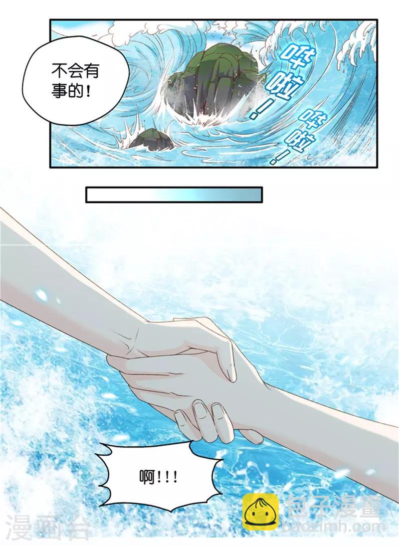 第89话 阴谋乍现6-第89话