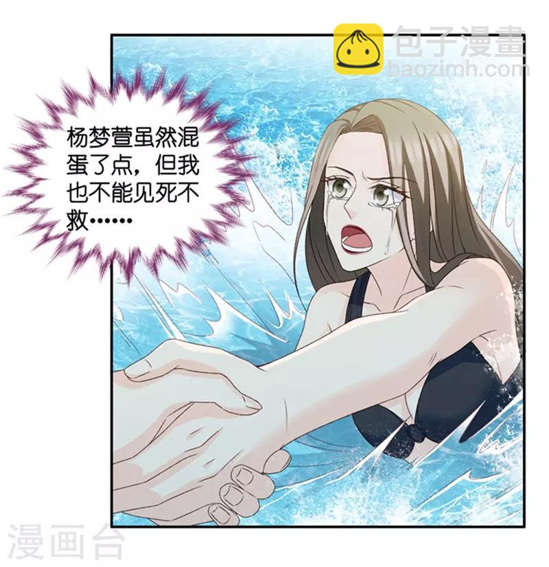 第89话 阴谋乍现6-第89话