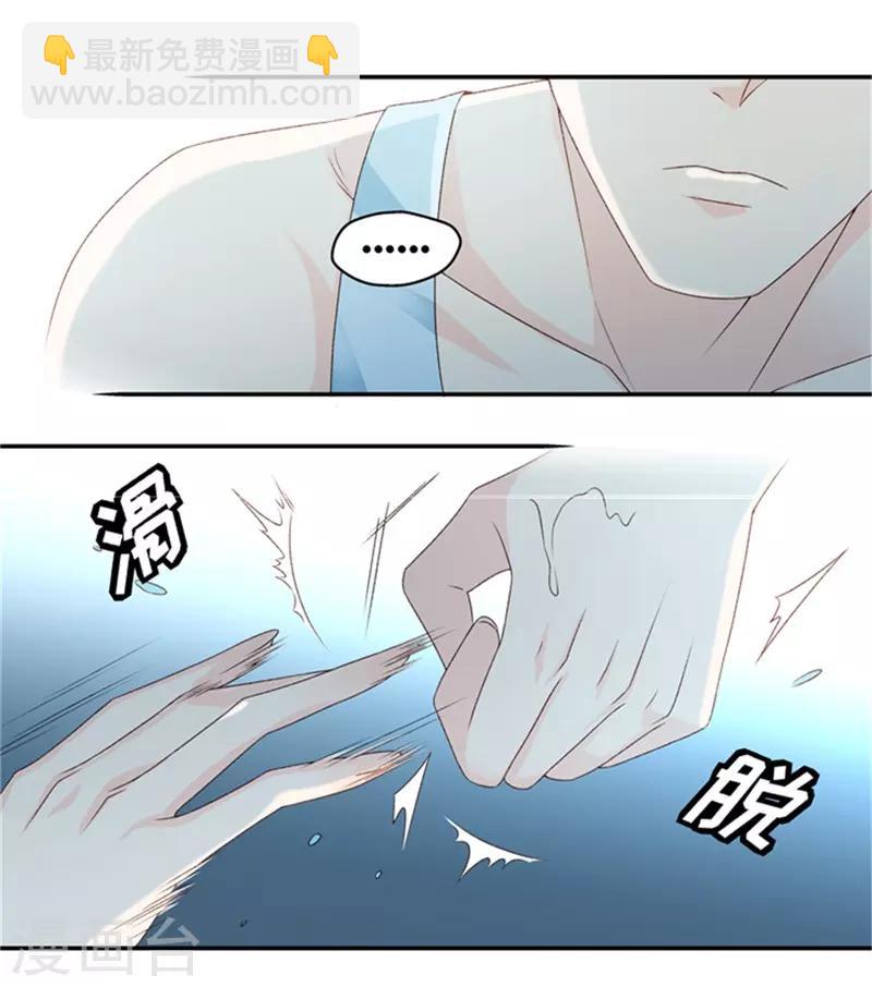 第89话 阴谋乍现6-第89话