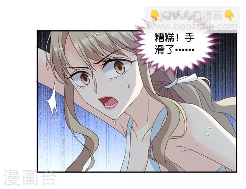 第89话 阴谋乍现6-第89话