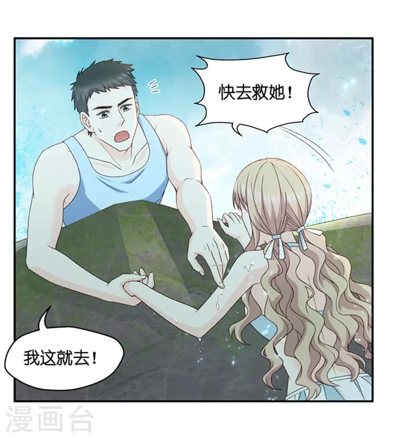 第89话 阴谋乍现6-第89话