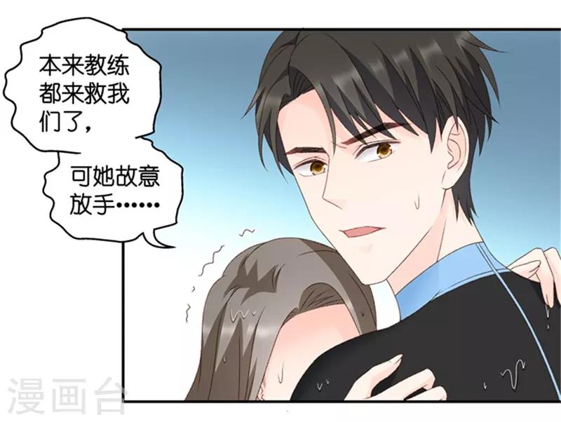 第89话 阴谋乍现6-第89话