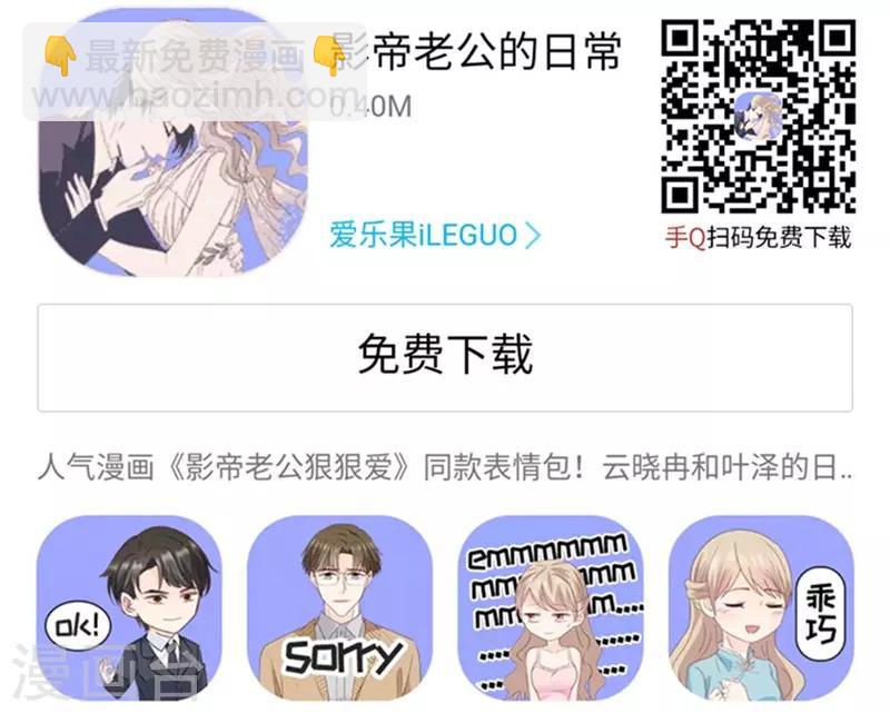 第89话 阴谋乍现6-第89话