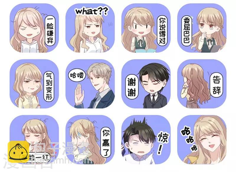 第89话 阴谋乍现6-第89话