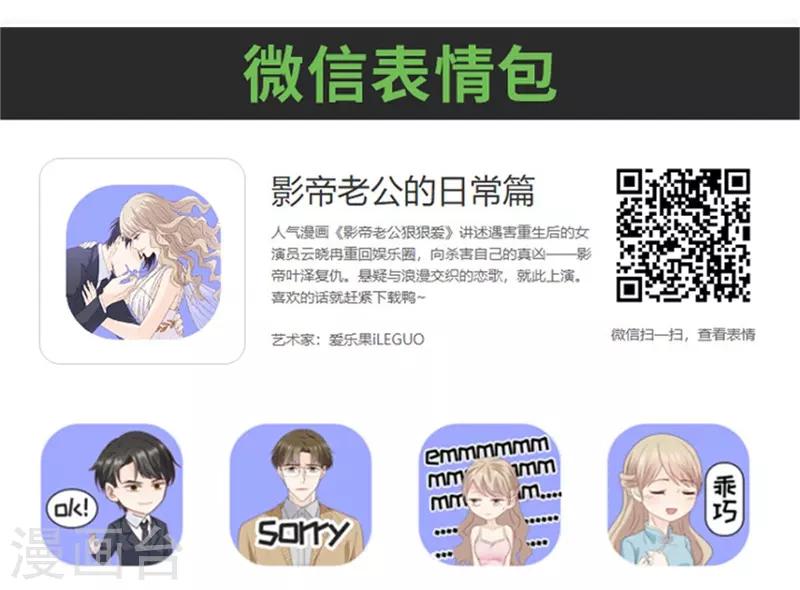 第89话 阴谋乍现6-第89话