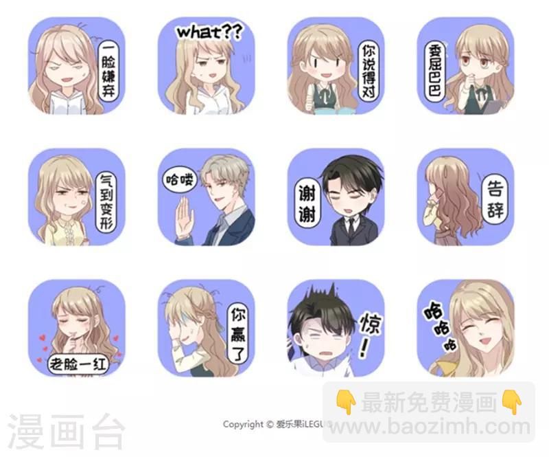 第89话 阴谋乍现6-第89话