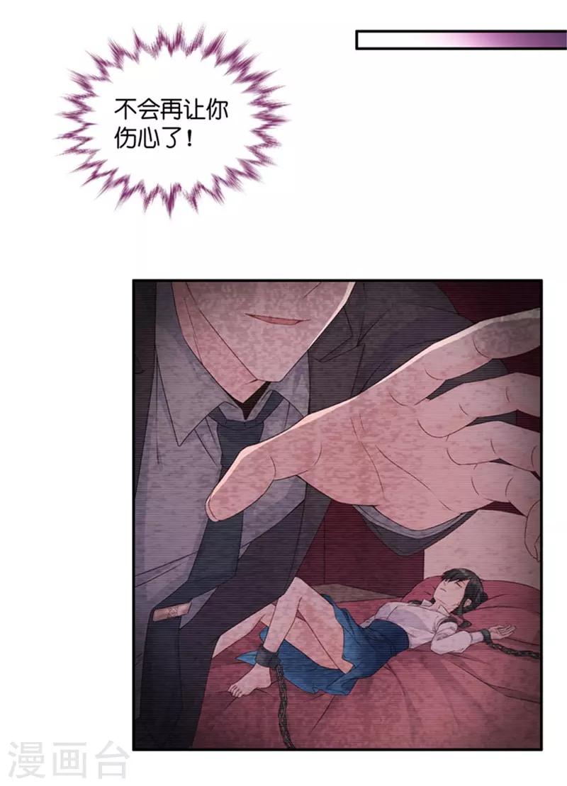 第91话 阴谋乍现8-第91话