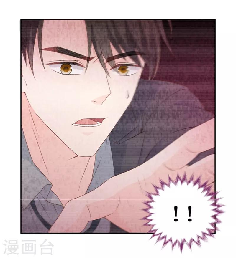 第91话 阴谋乍现8-第91话