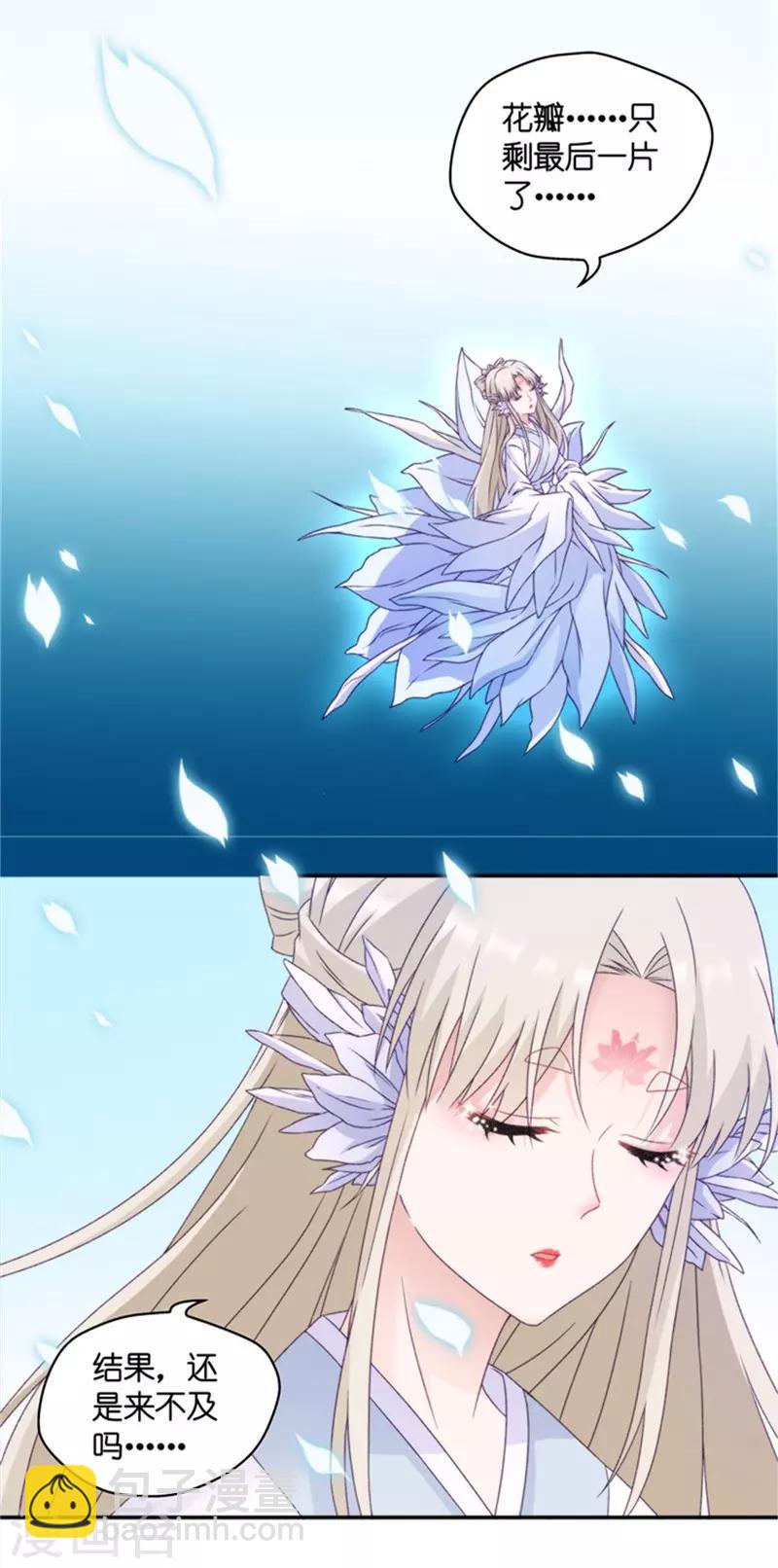 第91话 阴谋乍现8-第91话