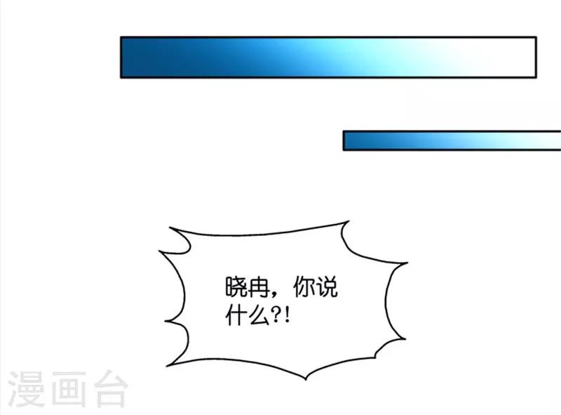 第91话 阴谋乍现8-第91话