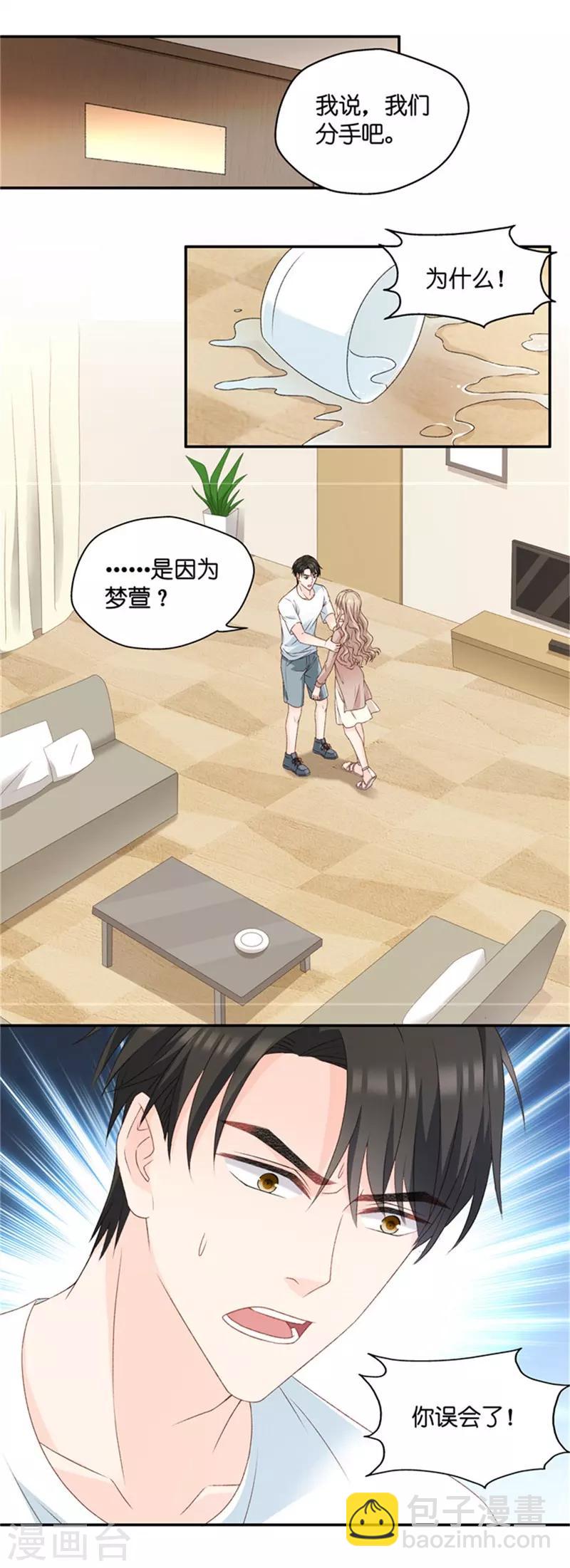 第91话 阴谋乍现8-第91话