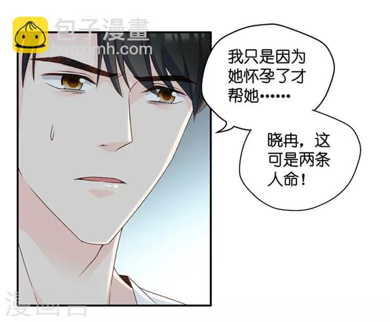 第91话 阴谋乍现8-第91话