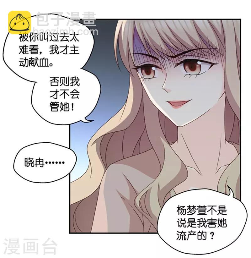 第91话 阴谋乍现8-第91话