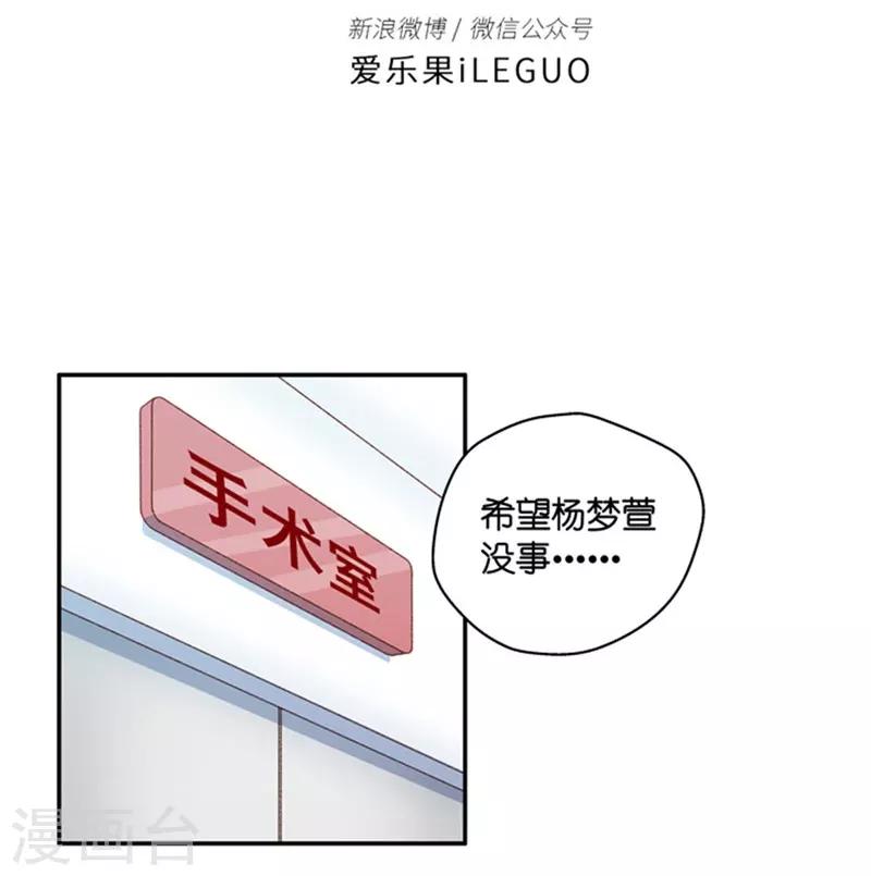 第91话 阴谋乍现8-第91话