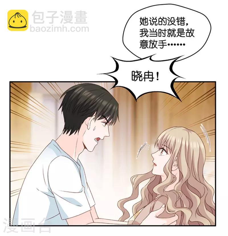 第91话 阴谋乍现8-第91话