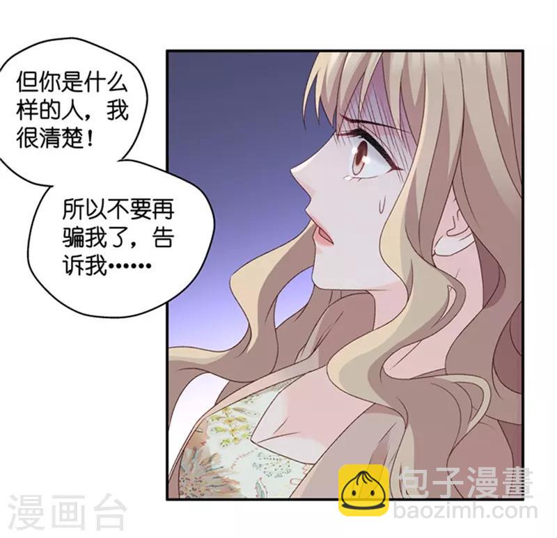 第91话 阴谋乍现8-第91话