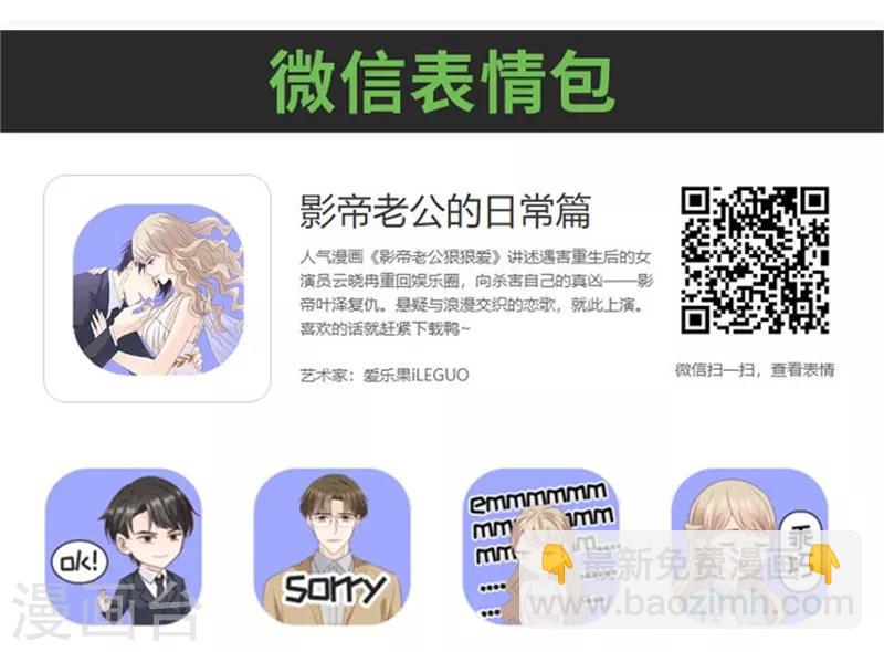 第91话 阴谋乍现8-第91话