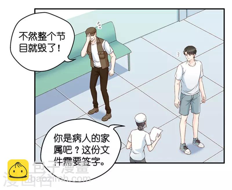 第91话 阴谋乍现8-第91话