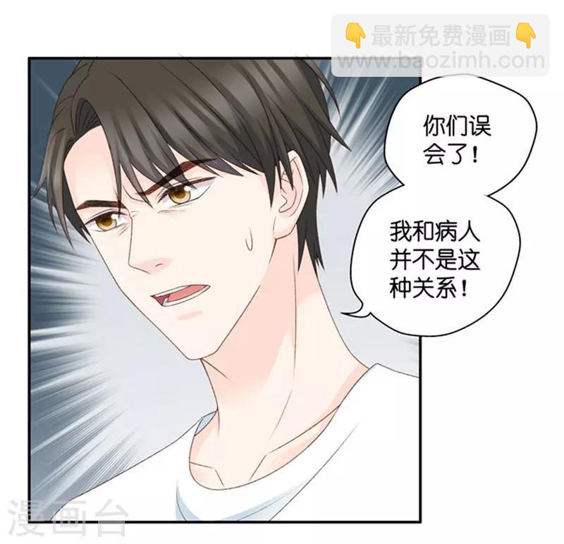 第91话 阴谋乍现8-第91话