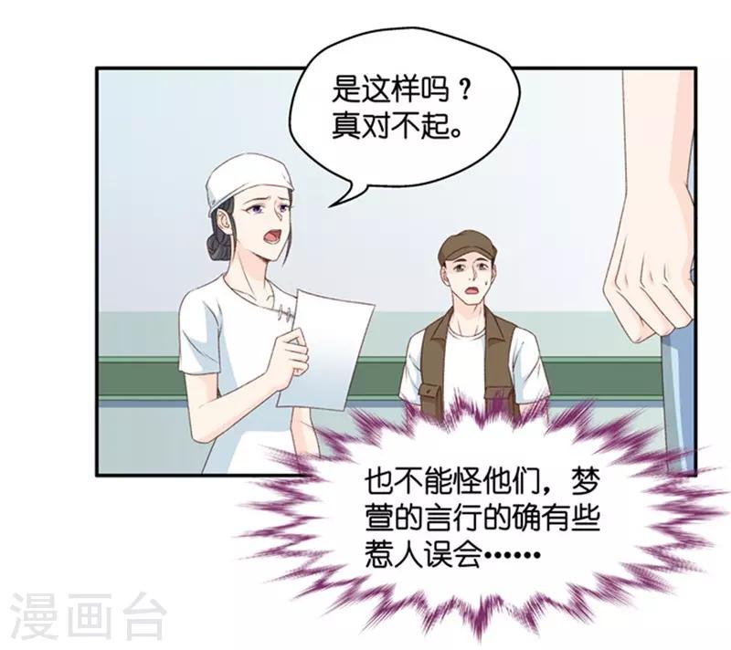 第91话 阴谋乍现8-第91话