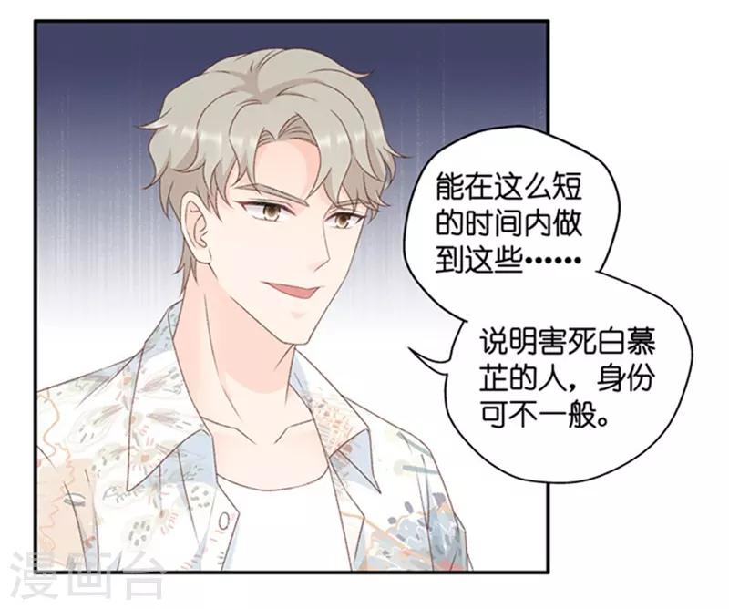 第93话 阴谋乍现10-第93话