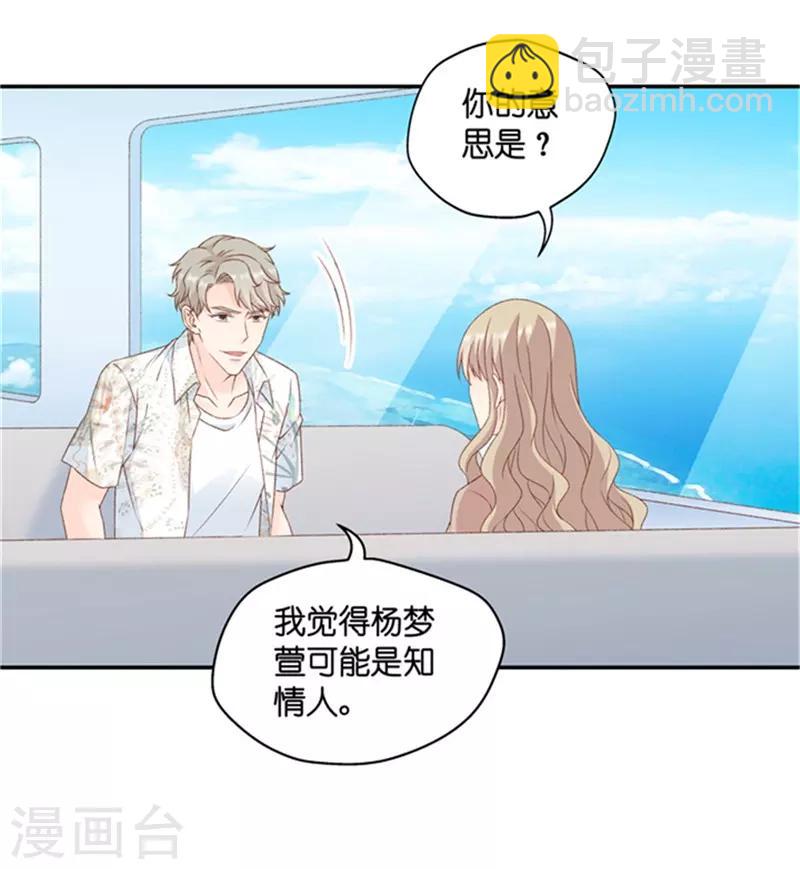 第93话 阴谋乍现10-第93话