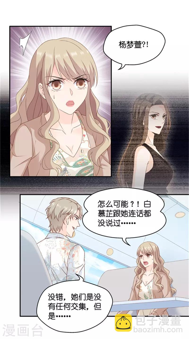 第93话 阴谋乍现10-第93话