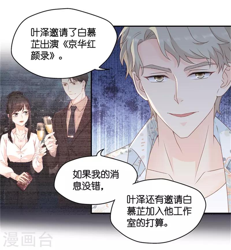 第93话 阴谋乍现10-第93话