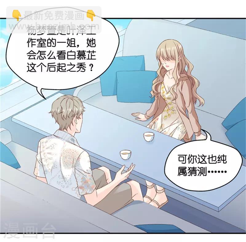 第93话 阴谋乍现10-第93话