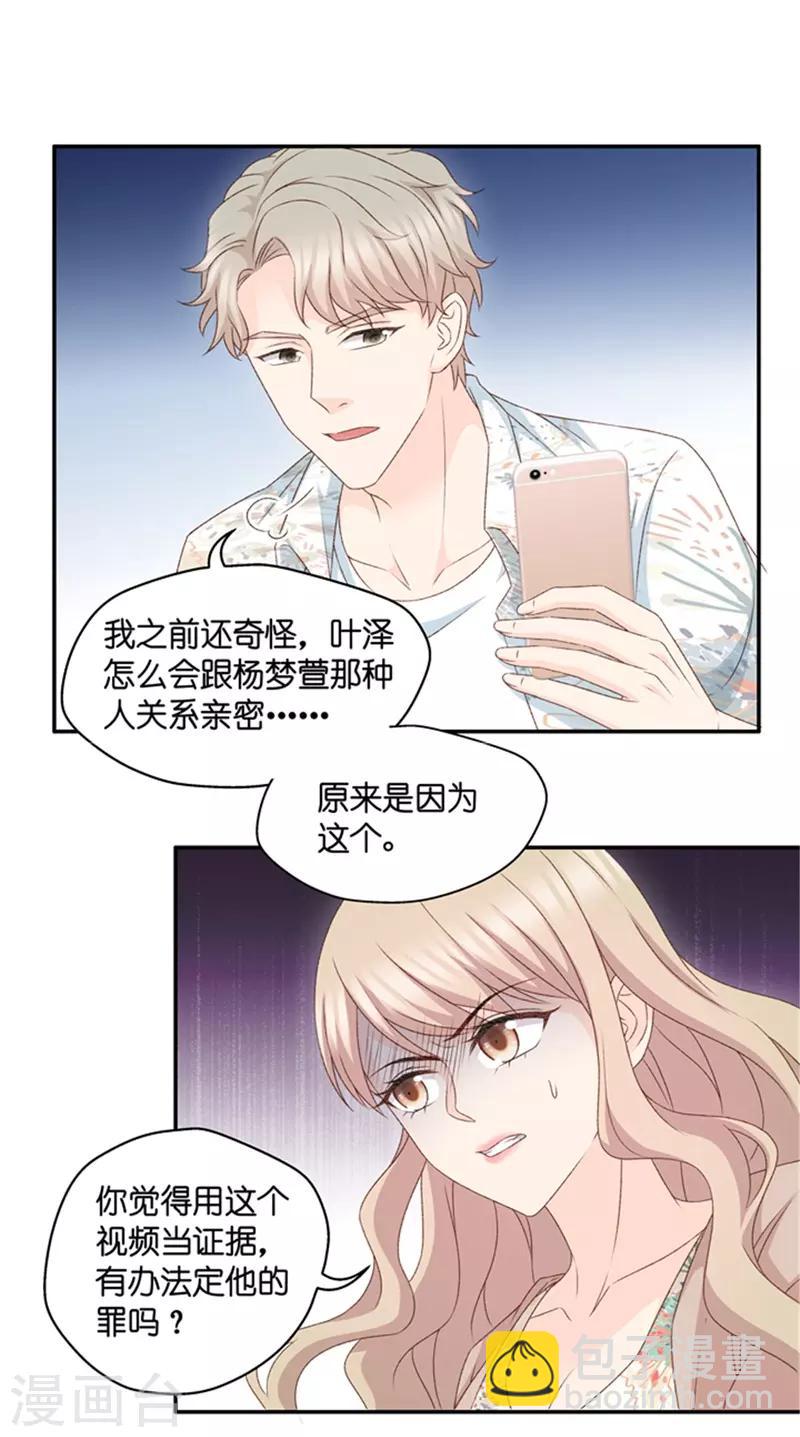 第93话 阴谋乍现10-第93话