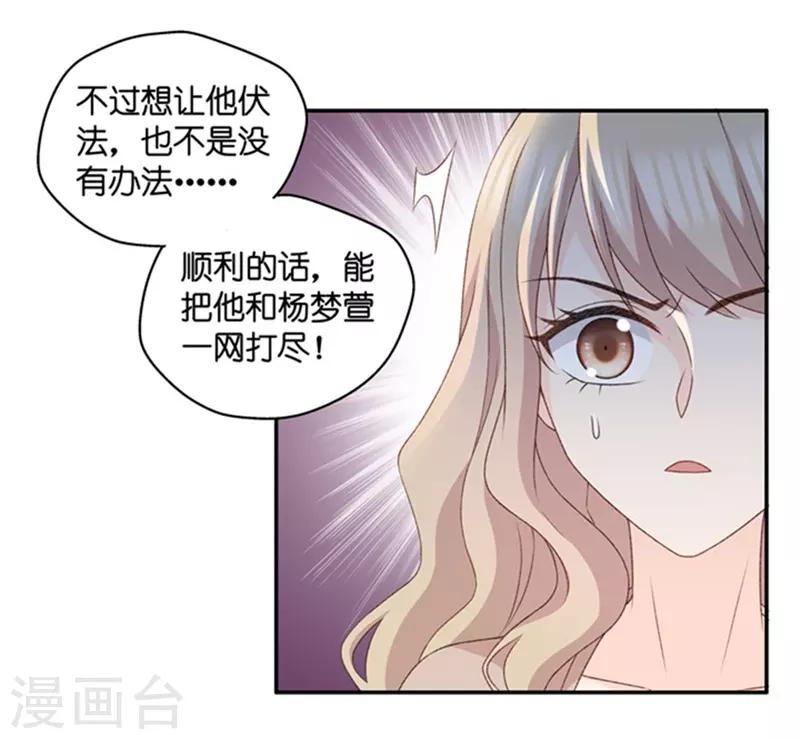 第93话 阴谋乍现10-第93话