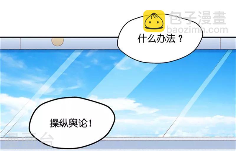 第93话 阴谋乍现10-第93话