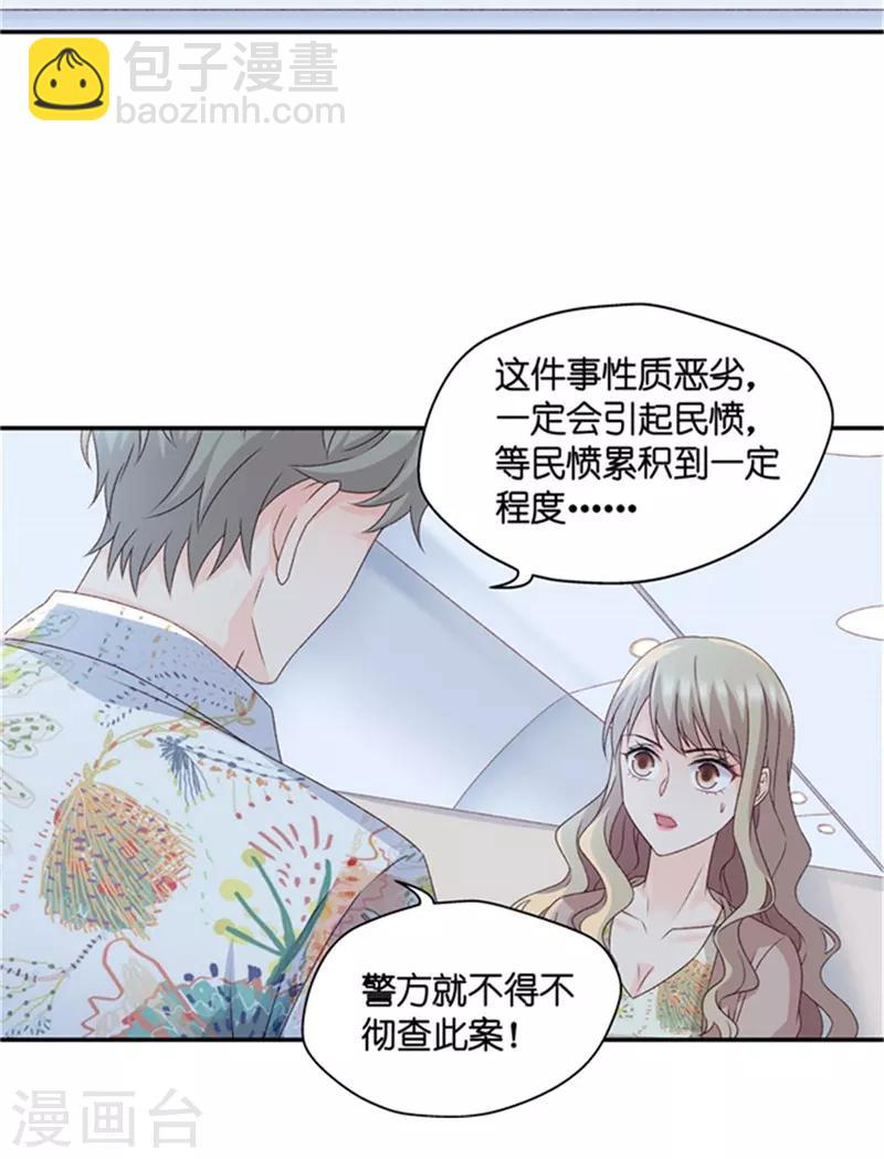 第93话 阴谋乍现10-第93话