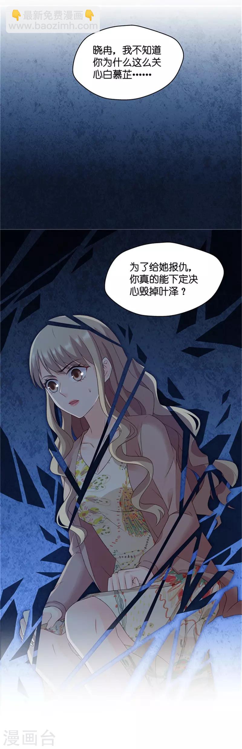 第93话 阴谋乍现10-第93话