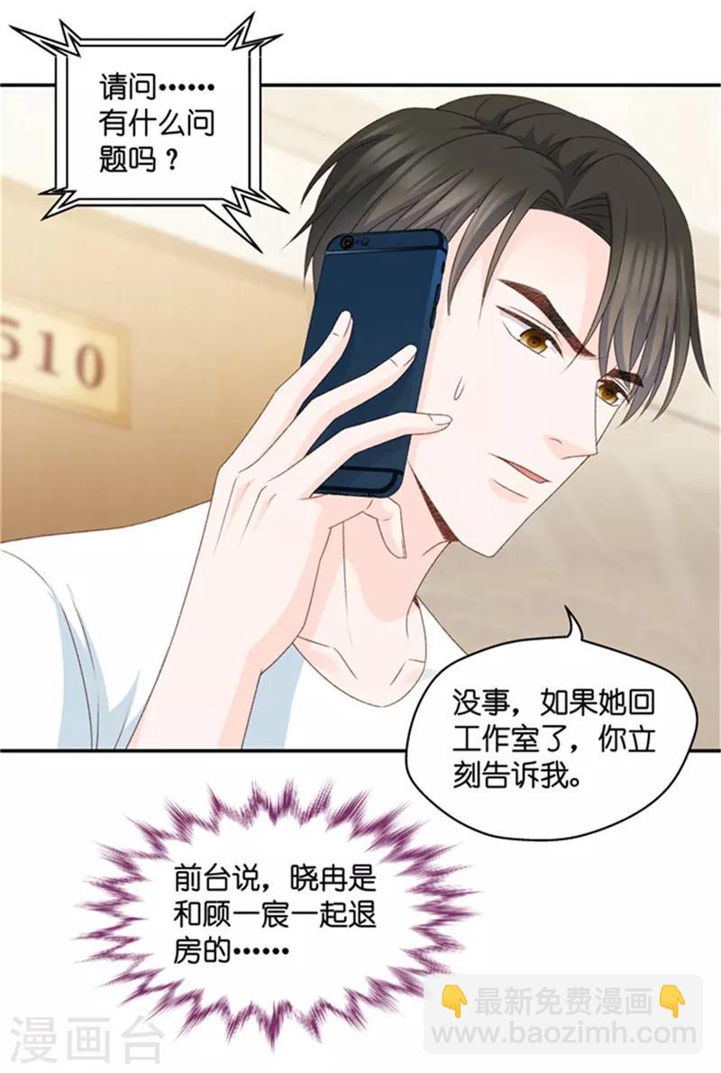 第93话 阴谋乍现10-第93话